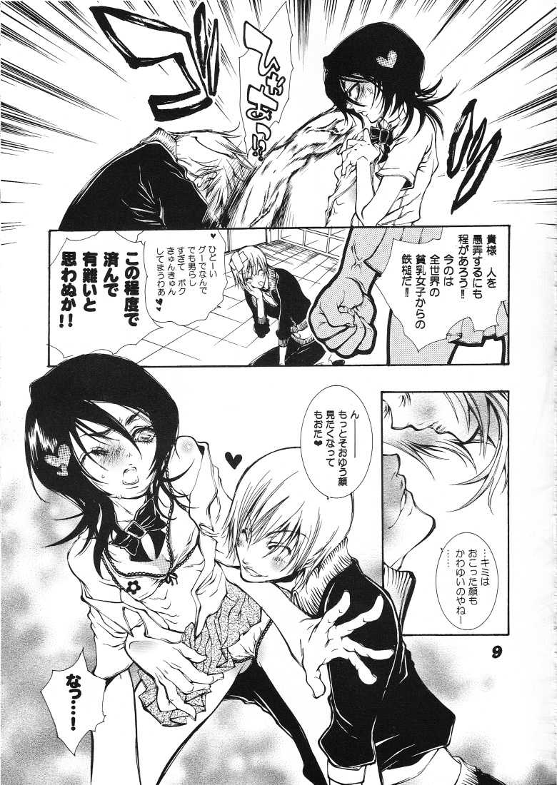 [Etsugyaku Momoiro Angel (Hattori Mitsuka)] Gekkan Watashi no Rukia-chan SS (Bleach) - Page 8
