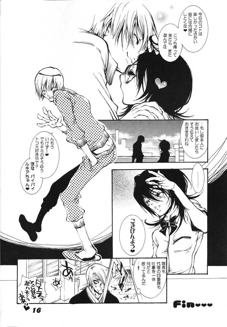 [Etsugyaku Momoiro Angel (Hattori Mitsuka)] Gekkan Watashi no Rukia-chan SS (Bleach) - Page 15