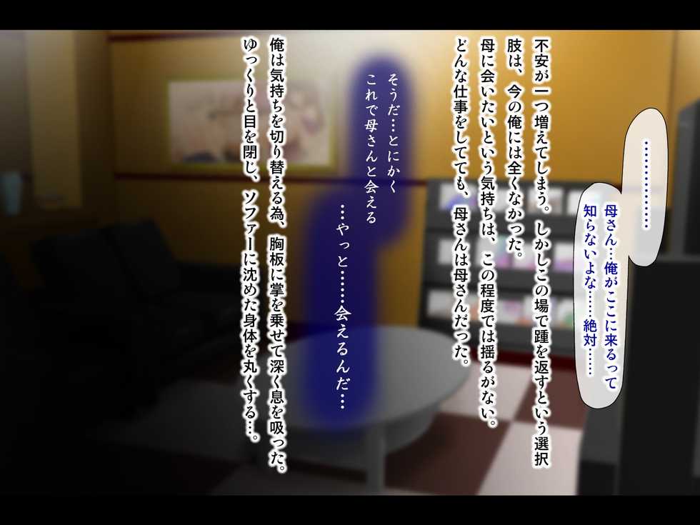 [Kobuta no Yakata (Rara8)] Haha ga Soap ni Ochitemashita. ~Nanimo Shiranai Bakunyuu Haha wa, Ureta Karada de Musuko ni Houshi Suru~ - Page 9