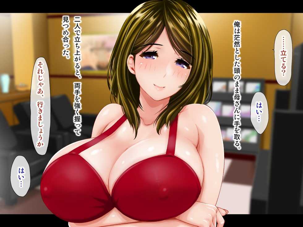 [Kobuta no Yakata (Rara8)] Haha ga Soap ni Ochitemashita. ~Nanimo Shiranai Bakunyuu Haha wa, Ureta Karada de Musuko ni Houshi Suru~ - Page 22