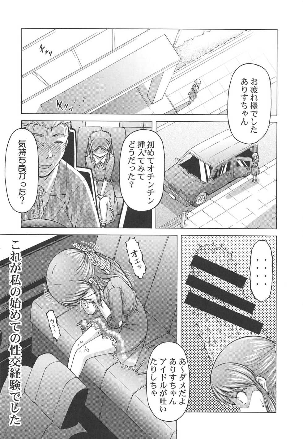 ["K=K" (KEN)] SCOPE! Tokubetsugou Tachibana Arisu Dokusen Interview (THE IDOLM@STER CINDERELLA GIRLS) - Page 21