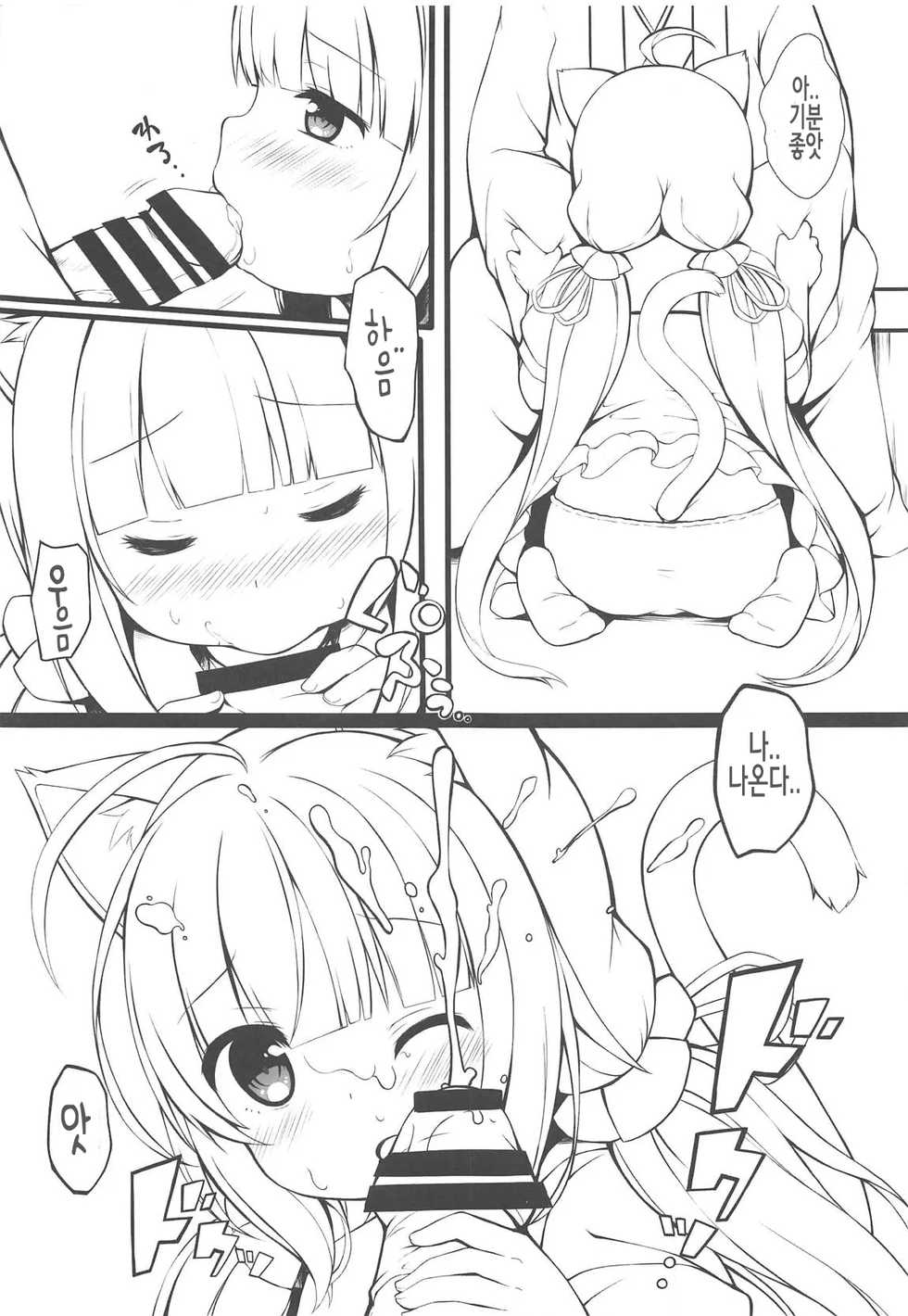 (C94) [Neko Pantsu (Sakuraba Hikaru)] Osanazuma no Oshigoto! | 어린 마누라 가 하는 일! (Ryuuou no Oshigoto!) [Korean] [팀 폰딩콘] - Page 4