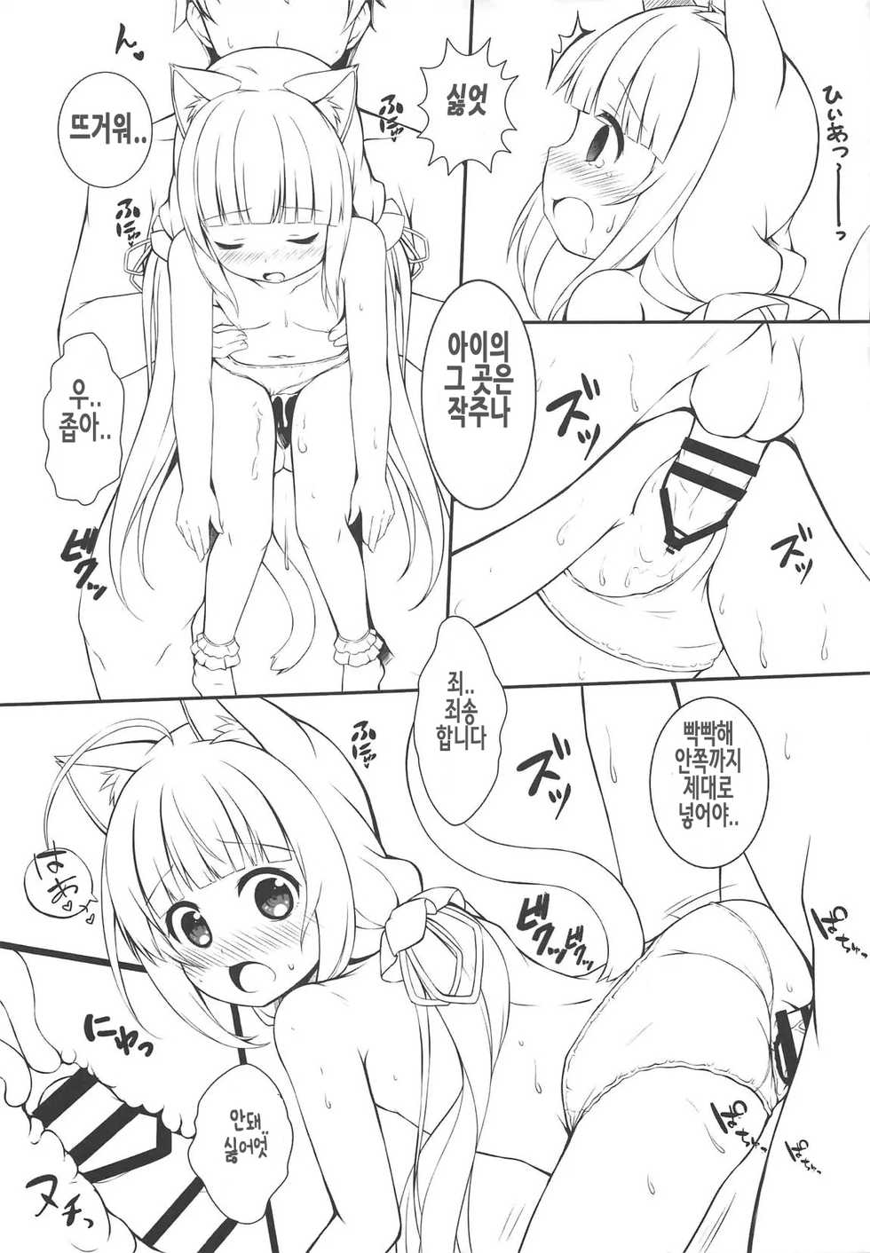 (C94) [Neko Pantsu (Sakuraba Hikaru)] Osanazuma no Oshigoto! | 어린 마누라 가 하는 일! (Ryuuou no Oshigoto!) [Korean] [팀 폰딩콘] - Page 14