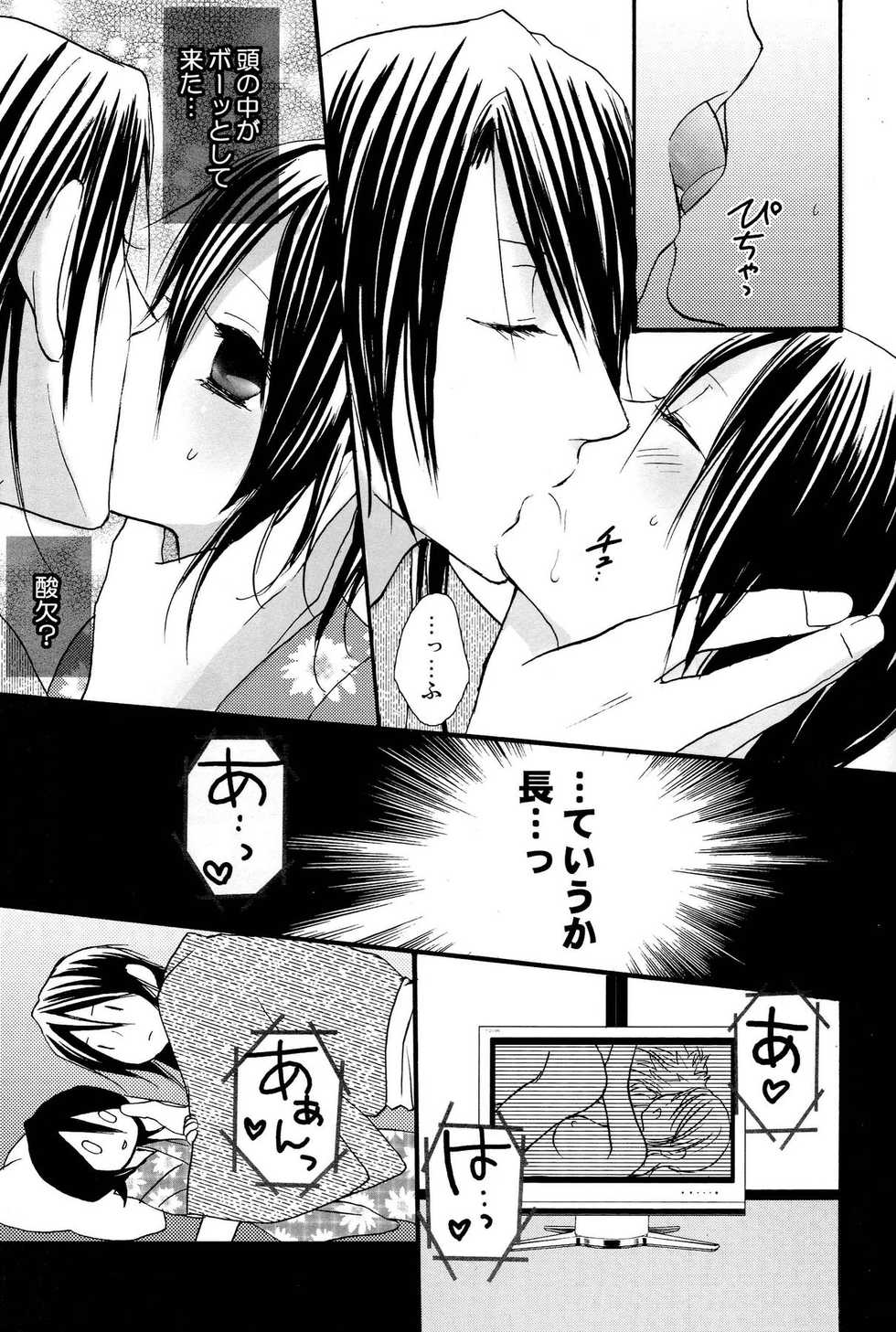 (SUPER17) [DEWDROP (Sakurai Kouki)] Netherland Dwarf (Bleach) - Page 10