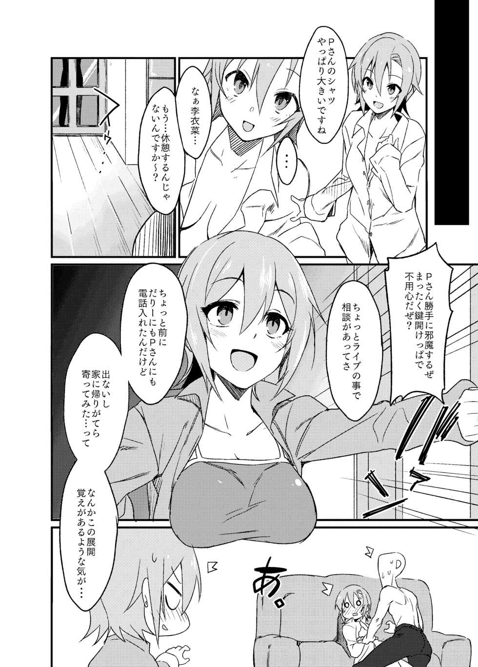 [Bergmund (Yamaguchi)] Seifuku Riina-chan to. (THE IDOLM@STER CINDERELLA GIRLS) [Digital] - Page 24