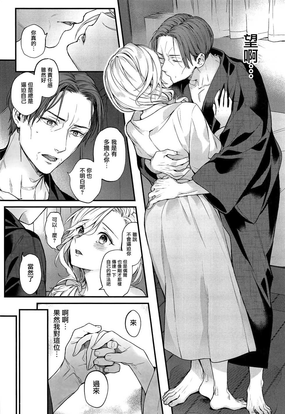 (SC2019 Summer) [Ichigo Pants (Kaguyuzu)] Shinai Naru Anata e (Azur Lane) [Chinese] [洛鳶漢化組] - Page 14