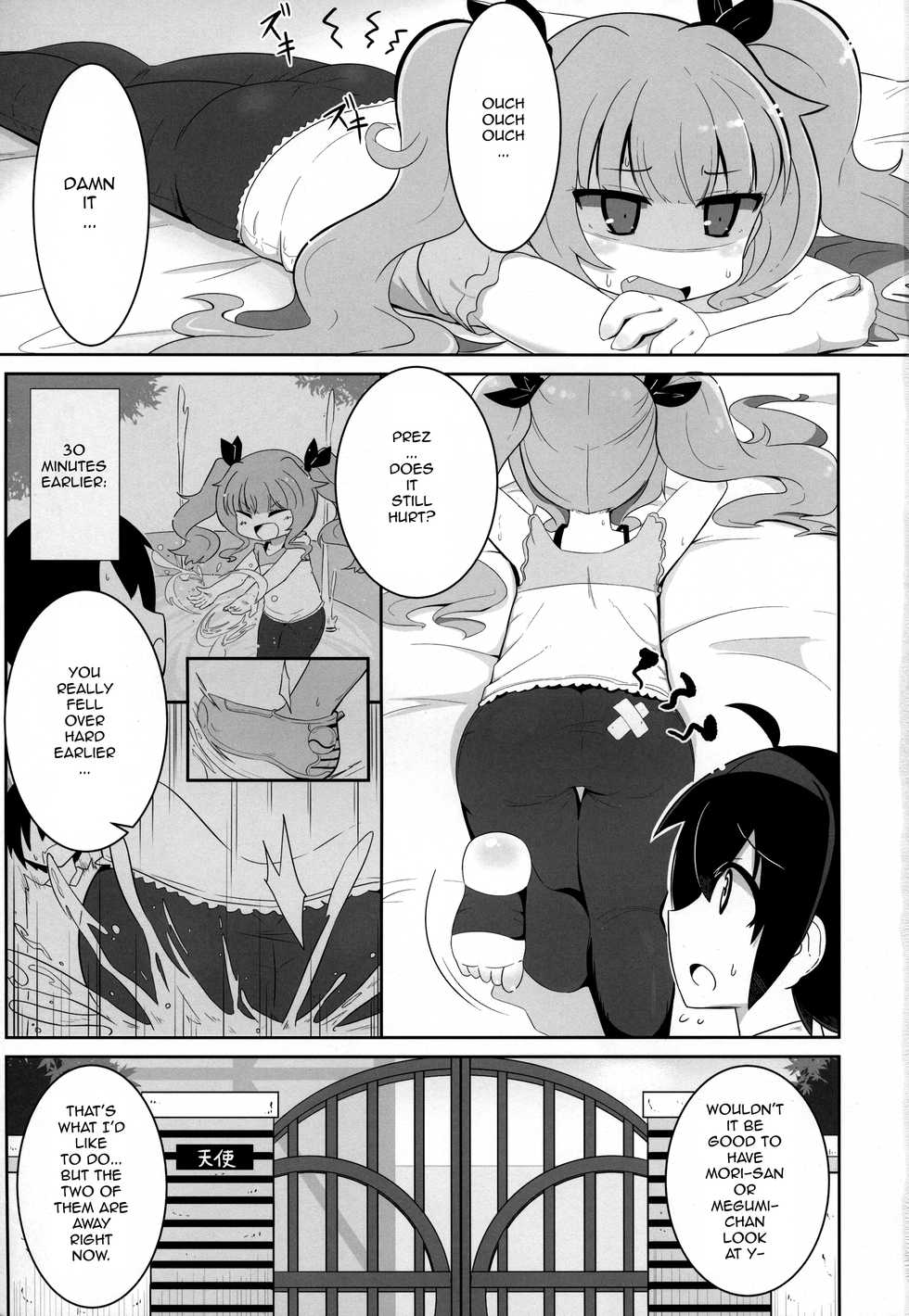 (C92) [Akaao (HiRoB816)] Maa-chan Over!! (GJ-bu) [English] [Unemployed] - Page 2