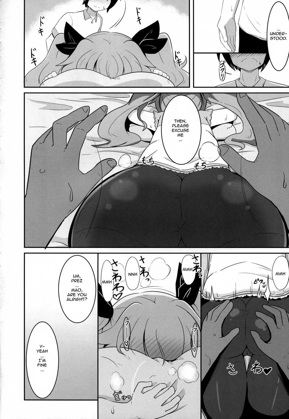 (C92) [Akaao (HiRoB816)] Maa-chan Over!! (GJ-bu) [English] [Unemployed] - Page 5