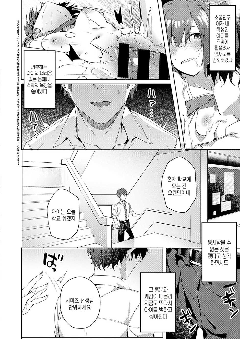 [Bunga] only you 1.5 (COMIC ExE 19) [Korean] [Digital] - Page 2