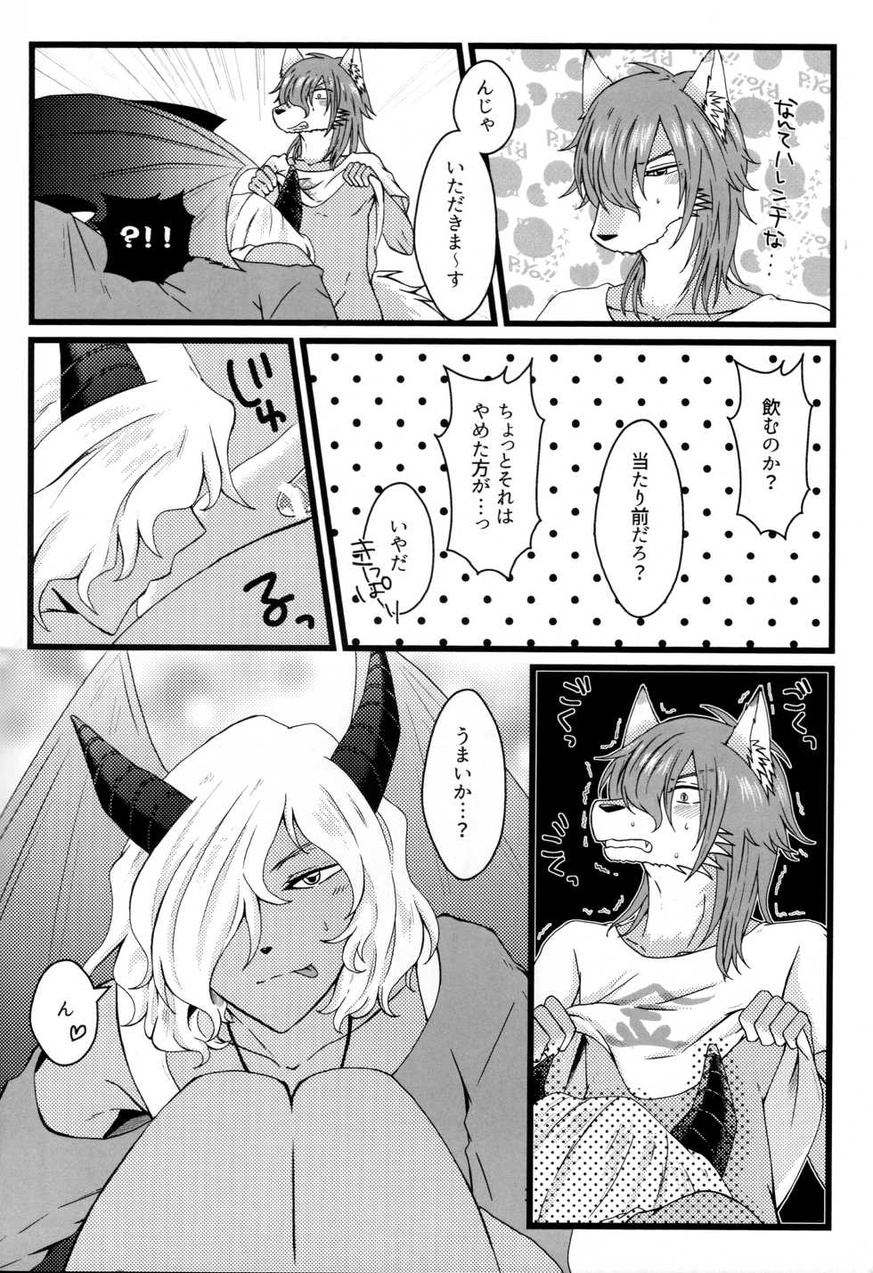 (ROCKIN' SHOWER) [Marionette (Maronpi)] Seaweed Liquor (SHOW BY ROCK!!) - Page 5
