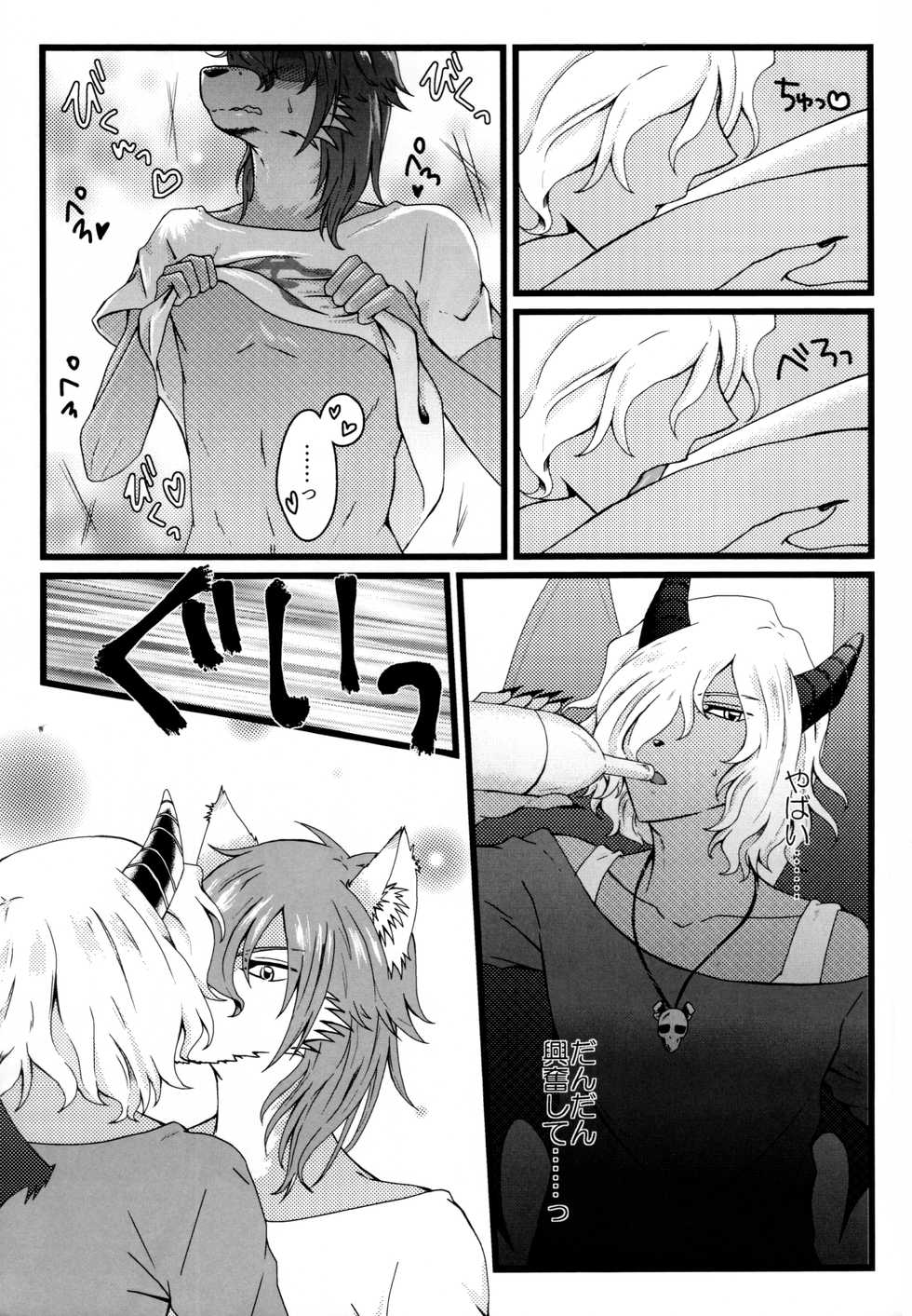 (ROCKIN' SHOWER) [Marionette (Maronpi)] Seaweed Liquor (SHOW BY ROCK!!) - Page 6