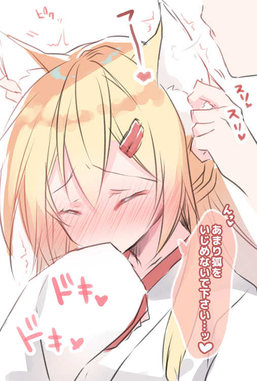 [Zebra no G Pen (Saiso.)] Boku no Kitsune [Digital] - Page 35