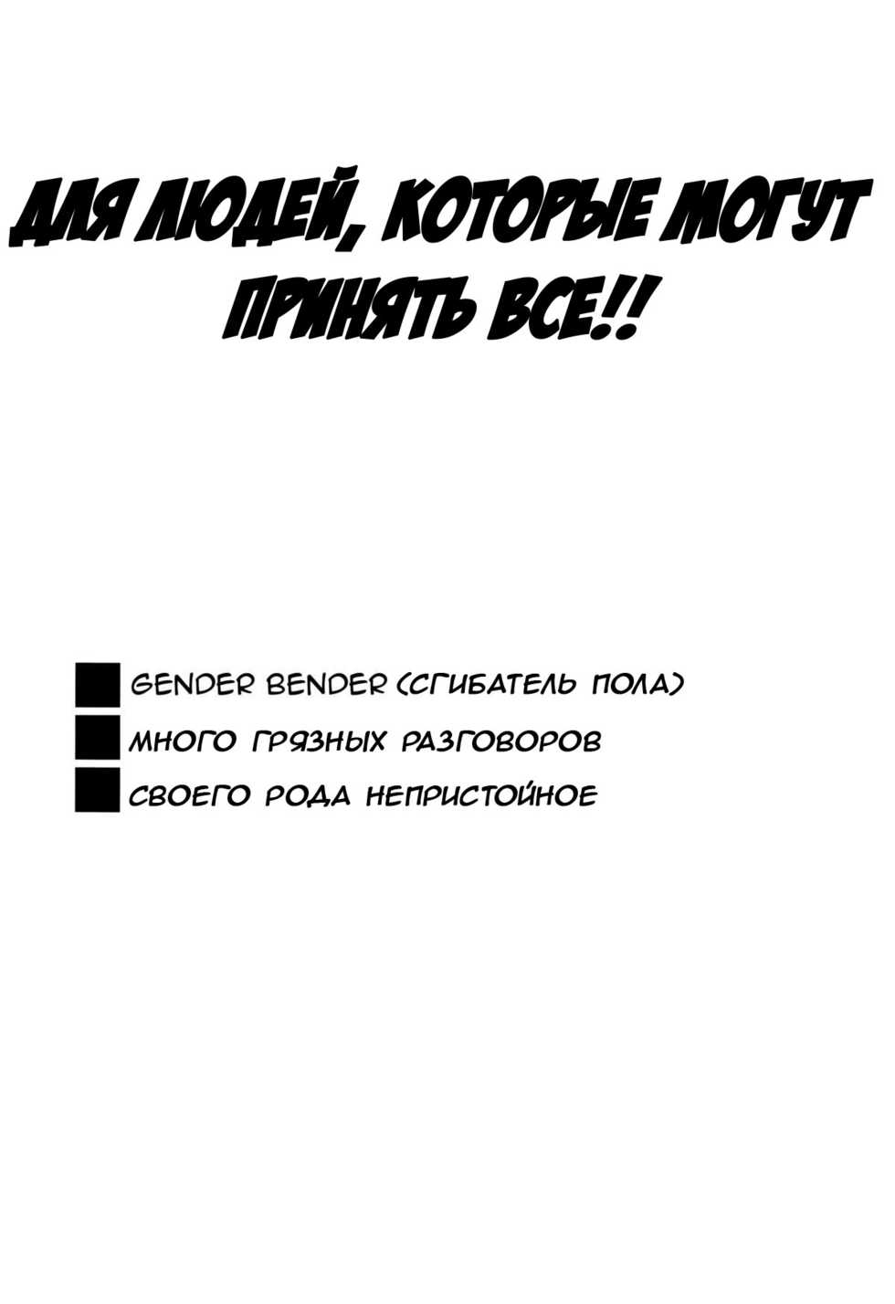 (Glorious Spirits 2) [Novia (Labui)] STC!!! (JoJo's Bizarre Adventure) [RUS] - Page 4