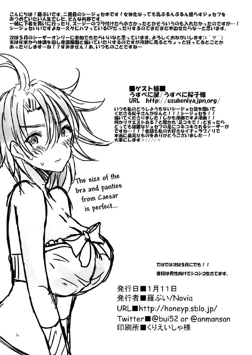 (Glorious Spirits 2) [Novia (Labui)] STC!!! (JoJo's Bizarre Adventure) [RUS] - Page 15