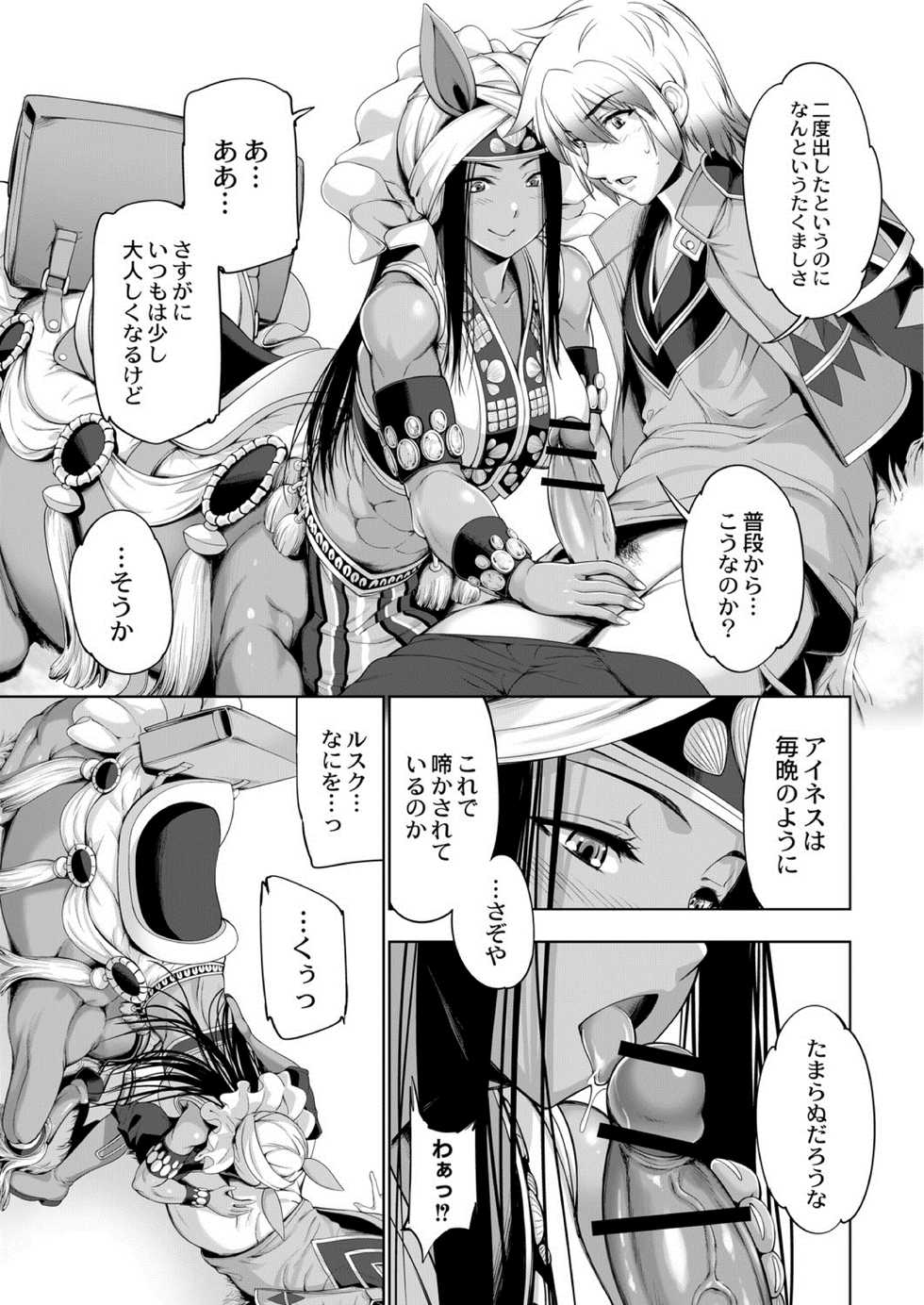 COMIC Reboot Vol. 03 [Digital] - Page 39