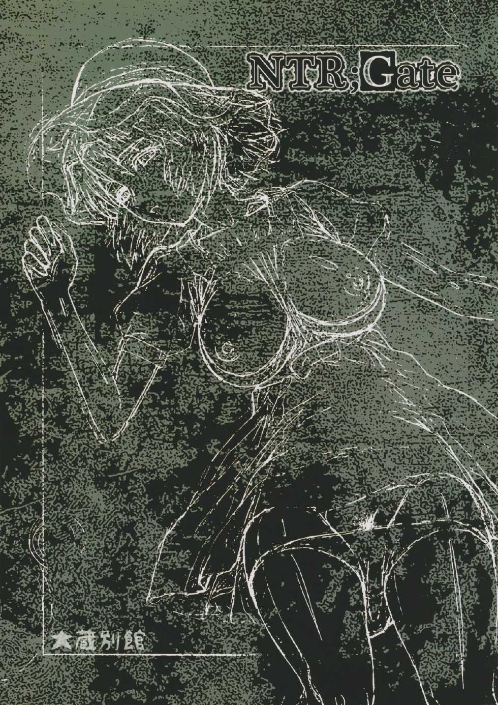(C80) [Ohkura Bekkan (Ohkura Kazuya)] NTR;Gate (Steins;Gate) [Chinese] [樵夫個人漢化] - Page 26