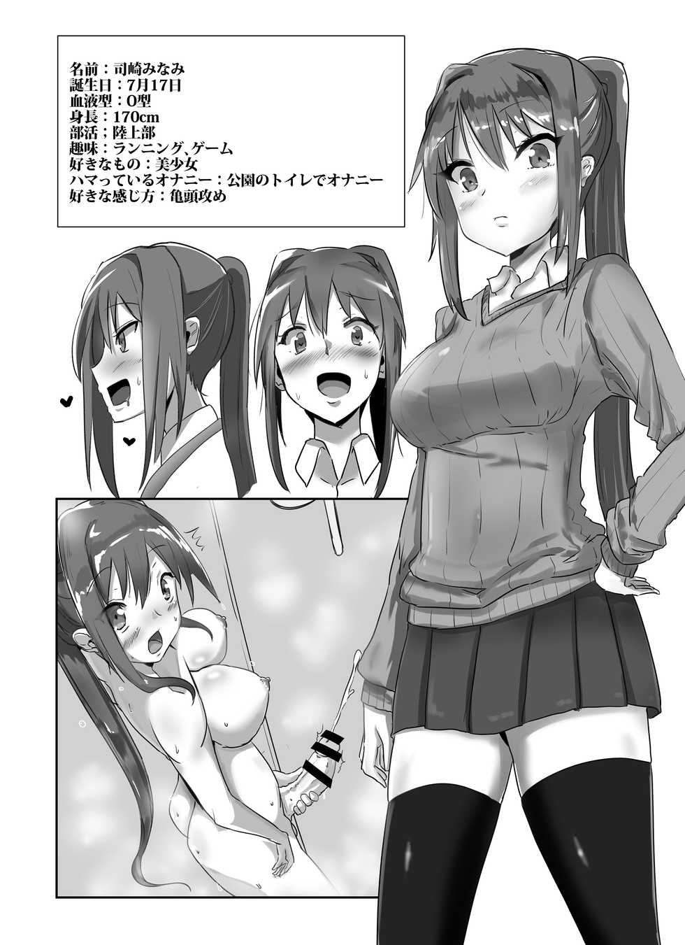 [COSCOteikoku (sella)] Futanari Musume ga Deattara 2 [English] [CrowKarasu] [Digital] - Page 23