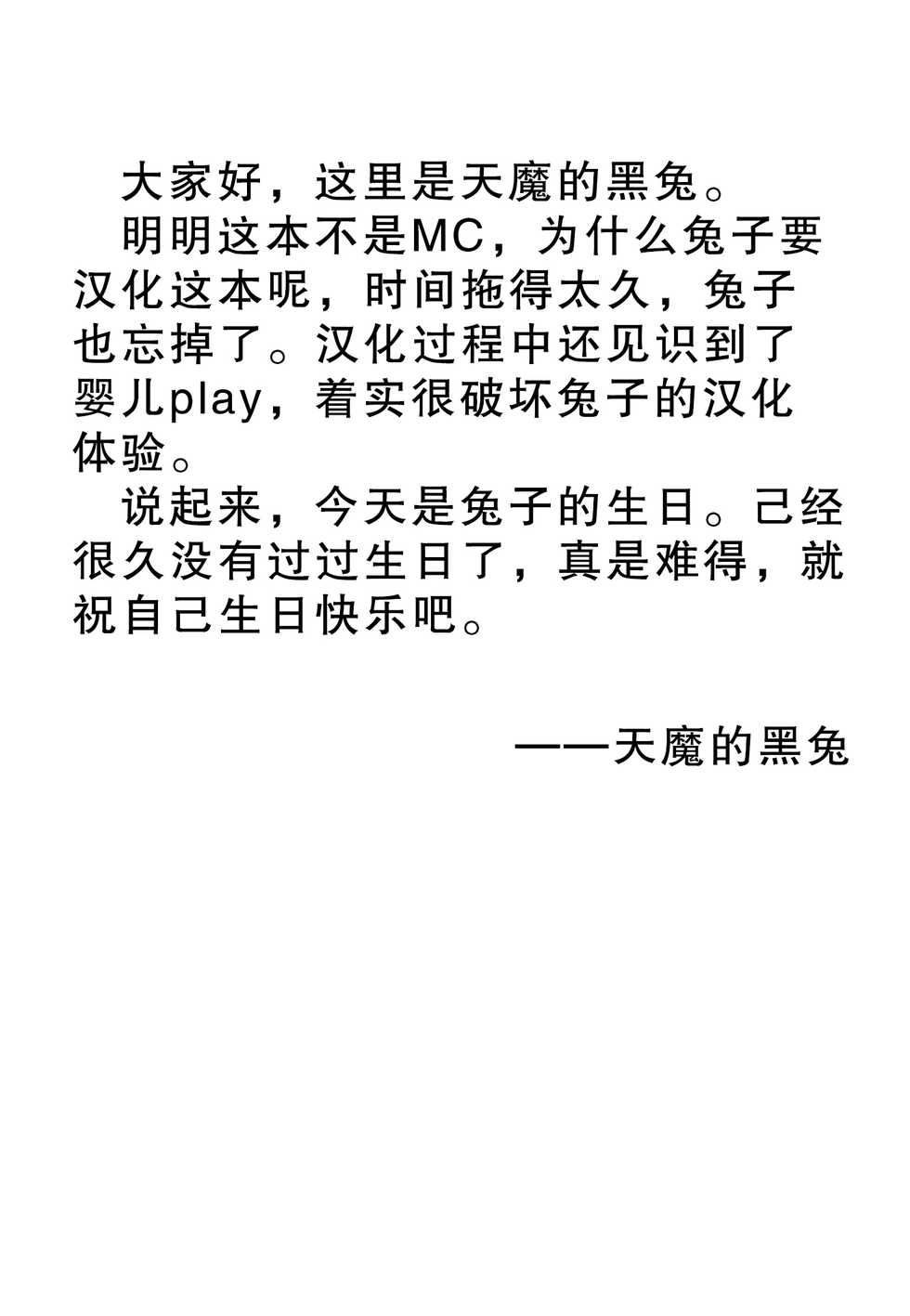 [Aohimo Familia (Chilt, Aohimo)] Kanojo no Imouto ga Kyonyuu MiniSkir JK de Koakuma-kei [Chinese] [天魔的黑兔个人汉化] [Digital] - Page 29