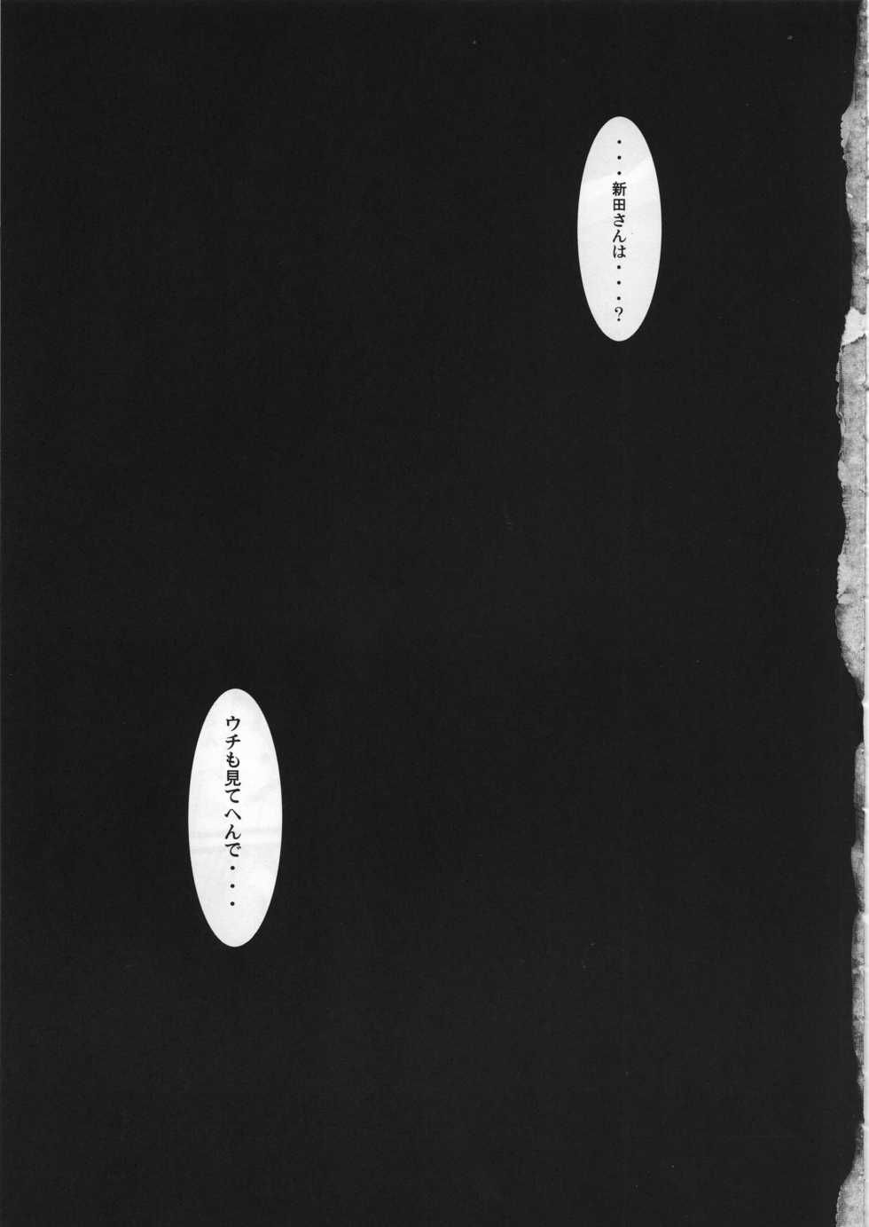 (SC60) [Hooliganism (Murasaki Syu)] Yoru no Tenshi ~Penis o Ijiri Jii e to Kuruu 7-kakan~ (Devil Survivor 2) - Page 22