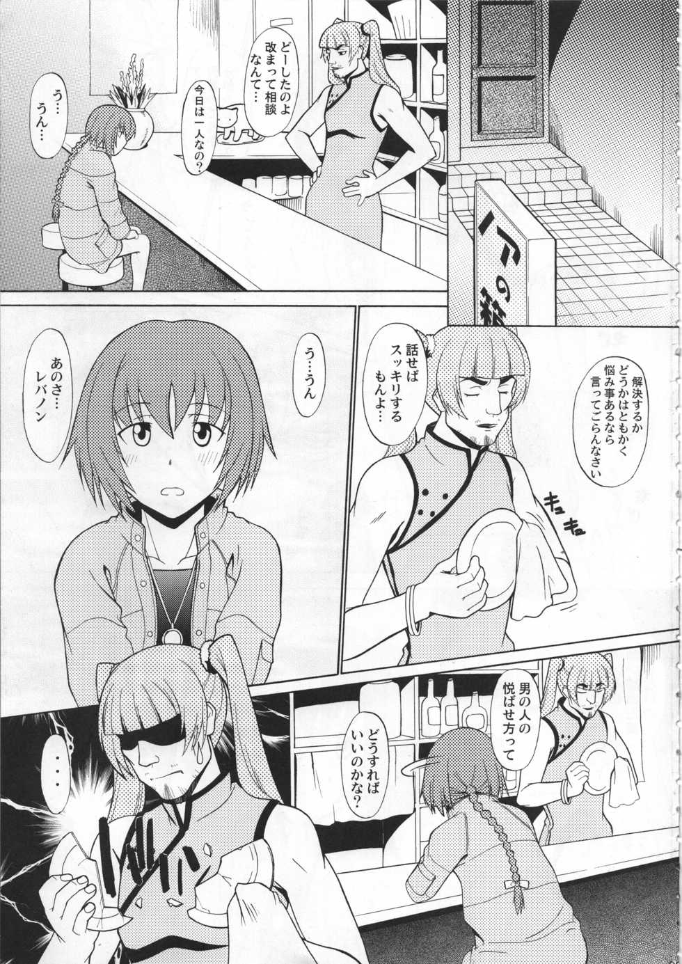 (C77) [Hooliganism (Various)] Hyaburihinfoo (DARKER THAN BLACK) - Page 4