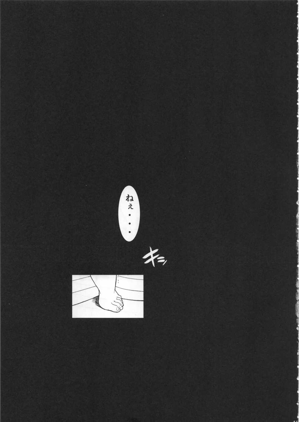 (C77) [Hooliganism (Various)] Hyaburihinfoo (DARKER THAN BLACK) - Page 14