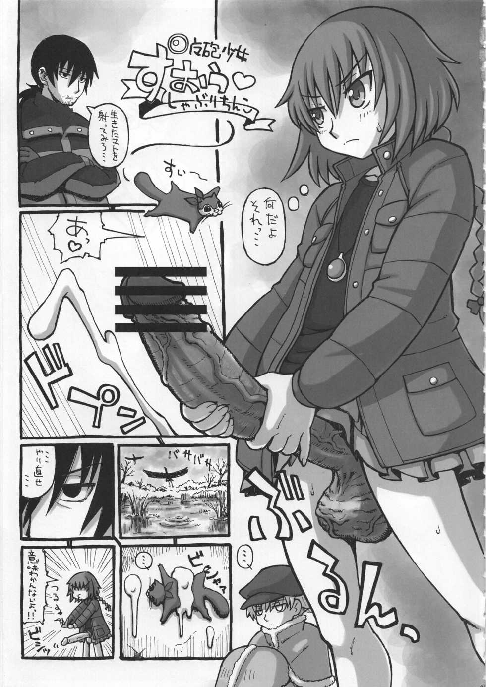 (C77) [Hooliganism (Various)] Hyaburihinfoo (DARKER THAN BLACK) - Page 28