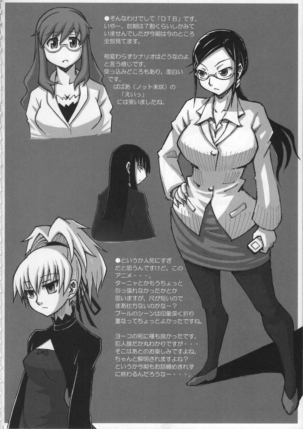 (C77) [Hooliganism (Various)] Hyaburihinfoo (DARKER THAN BLACK) - Page 29