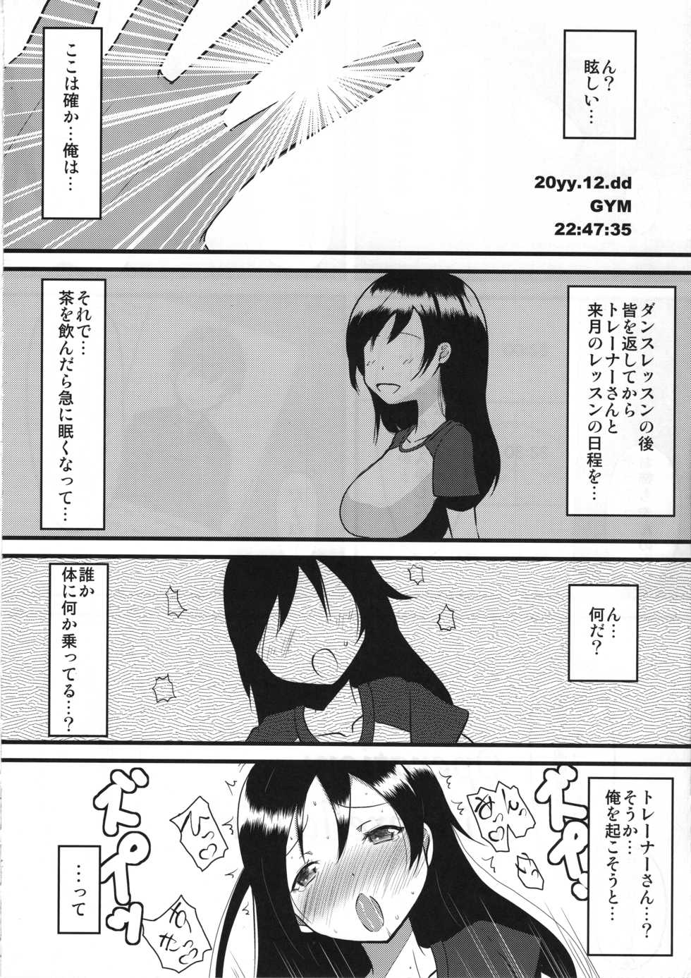 (C83) [Tokyusen (Various)] CINDERELLA WORKING! ~short stories~ (THE IDOLM@STER CINDERELLA GIRLS) - Page 7