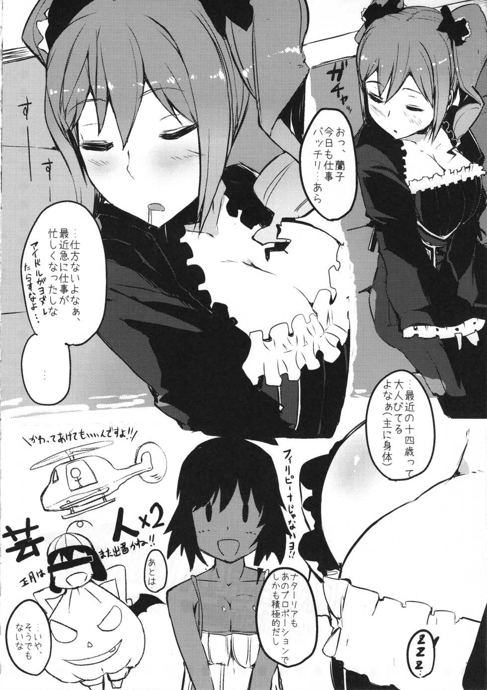 (C83) [Tokyusen (Various)] CINDERELLA WORKING! ~short stories~ (THE IDOLM@STER CINDERELLA GIRLS) - Page 13