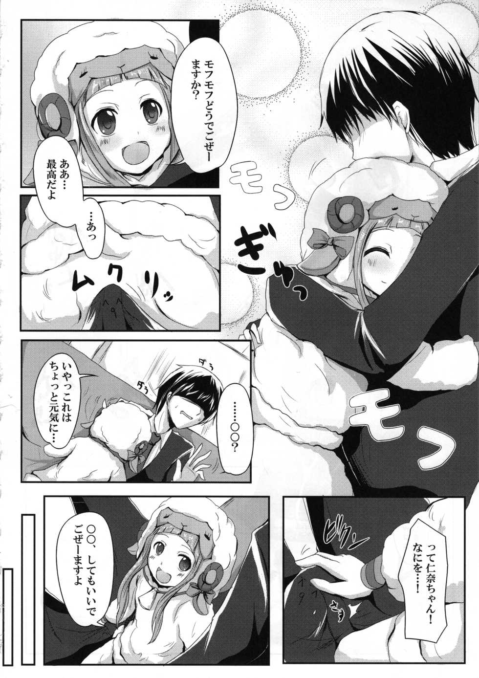 (C83) [Tokyusen (Various)] CINDERELLA WORKING! ~short stories~ (THE IDOLM@STER CINDERELLA GIRLS) - Page 33