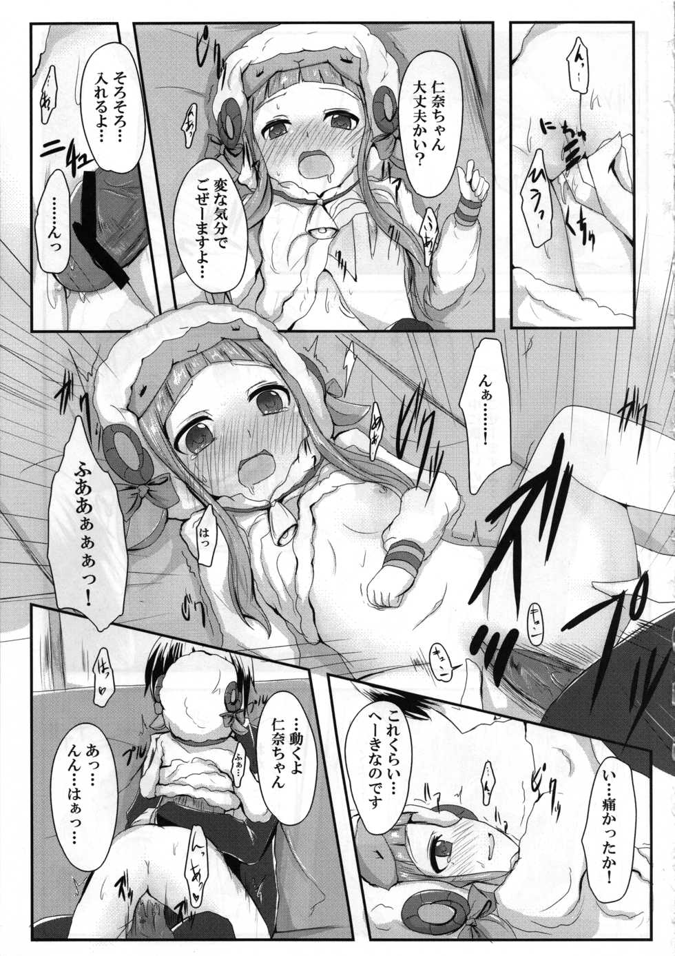 (C83) [Tokyusen (Various)] CINDERELLA WORKING! ~short stories~ (THE IDOLM@STER CINDERELLA GIRLS) - Page 34