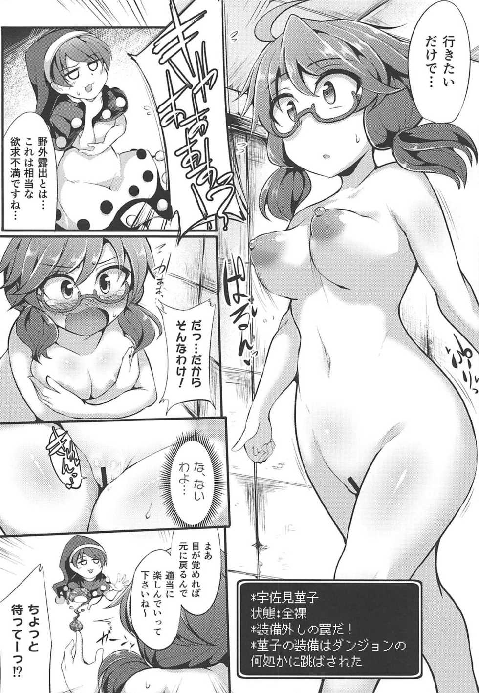 (Reitaisai 16) [Imomaru (Kenpi)] Usami Sumireko Ero Trap Dungeon Taikenki (Touhou Project) - Page 5