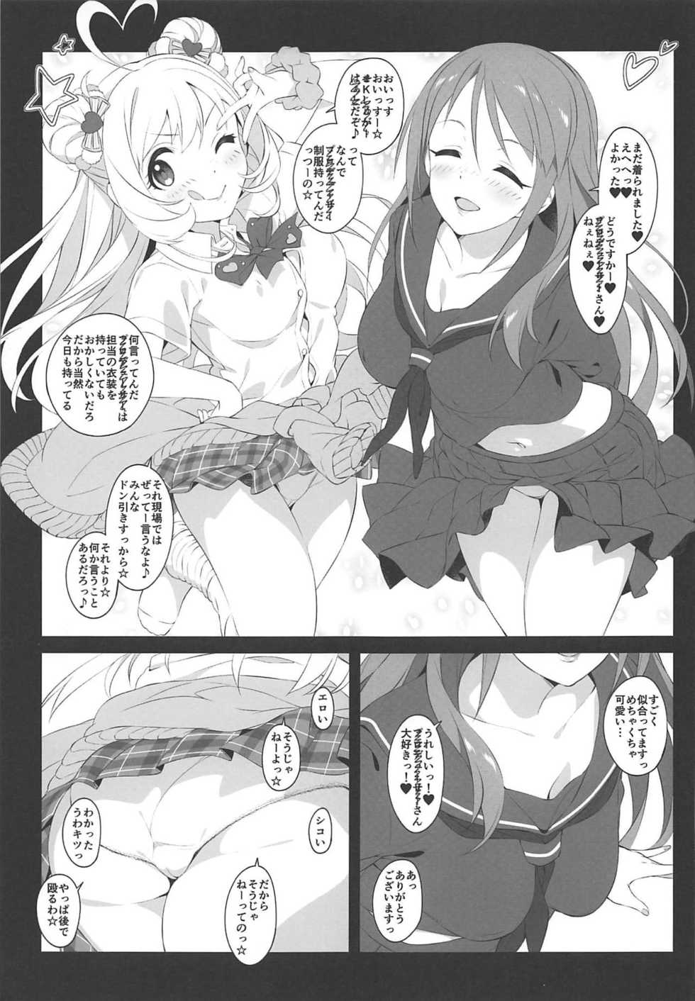 (COMIC1☆15) [Jekyll and Hyde (MAKOTO)] The liquor is sweet as sweet as sugar. (THE IDOLM@STER CINDERELLA GIRLS) - Page 18