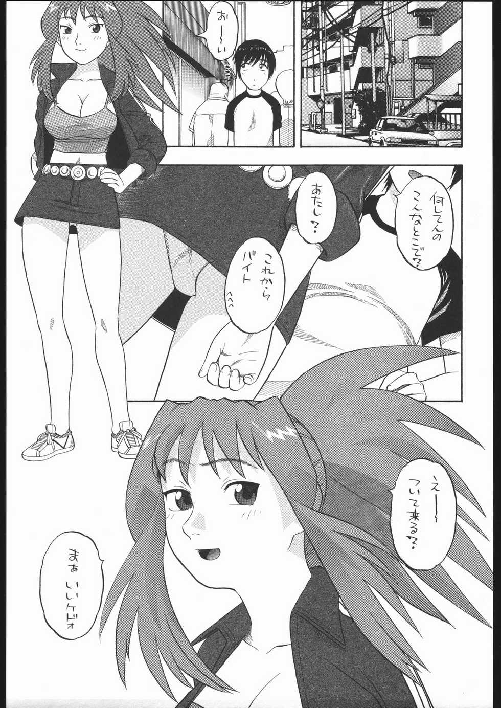 (Comic Castle 2005) [Studio Wallaby (Niiruma Kenji)] Mikoto Midori Nao to H na Kankei + Alpha (Mai-HiME) - Page 2