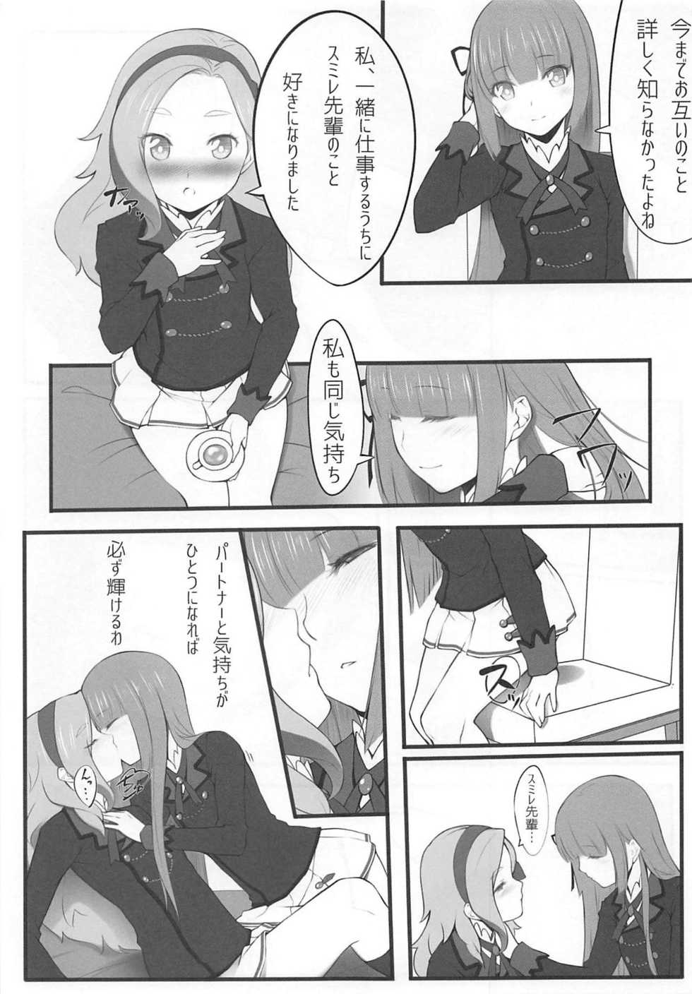 (C88) [noantica (O-ji)] DD (Aikatsu!) - Page 6