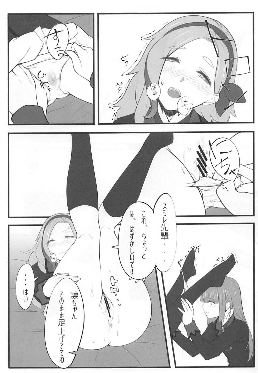 (C88) [noantica (O-ji)] DD (Aikatsu!) - Page 8