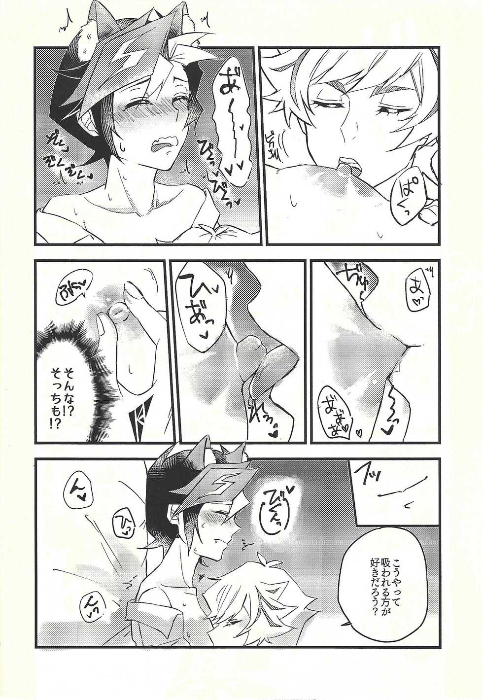 (Link☆Duelmaker3) [Gladiolus (Ametori)] Shūniichido no nyanko-chan. (Yu-Gi-Oh! VRAINS) - Page 9