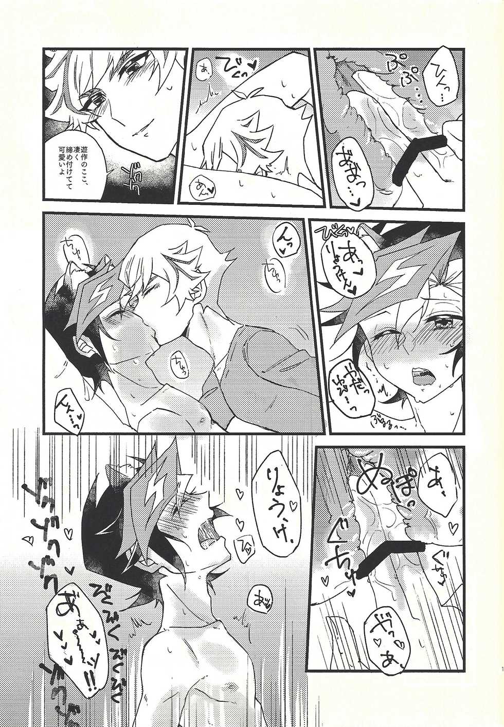 (Link☆Duelmaker3) [Gladiolus (Ametori)] Shūniichido no nyanko-chan. (Yu-Gi-Oh! VRAINS) - Page 12