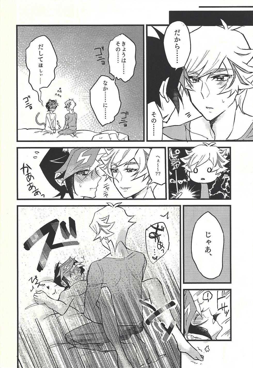 (Link☆Duelmaker3) [Gladiolus (Ametori)] Shūniichido no nyanko-chan. (Yu-Gi-Oh! VRAINS) - Page 19