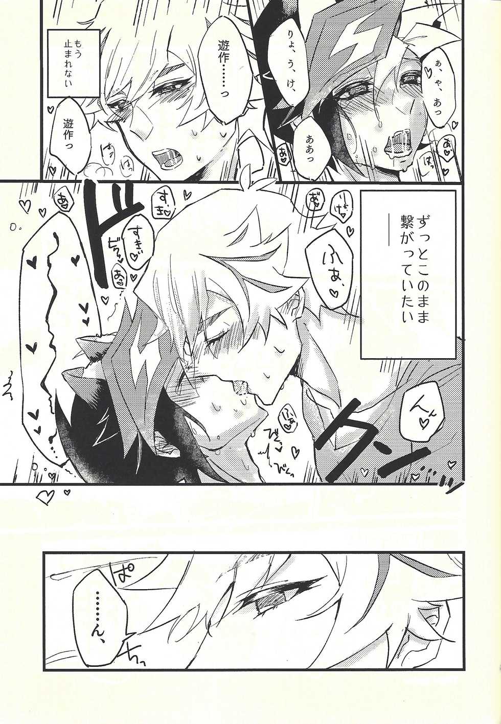 (Link☆Duelmaker3) [Gladiolus (Ametori)] Shūniichido no nyanko-chan. (Yu-Gi-Oh! VRAINS) - Page 20