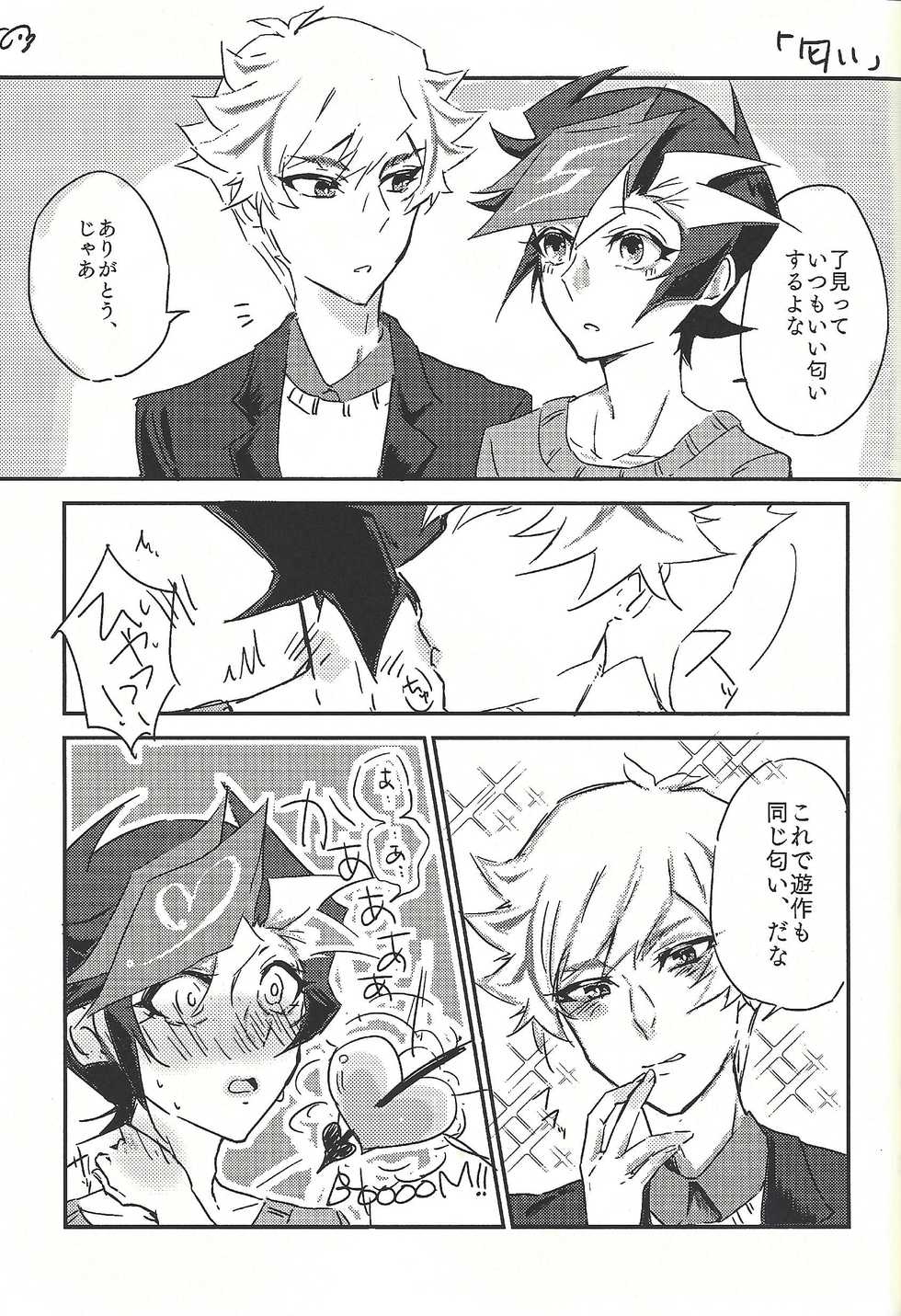 (Link☆Duelmaker3) [Gladiolus (Ametori)] Shūniichido no nyanko-chan. (Yu-Gi-Oh! VRAINS) - Page 28