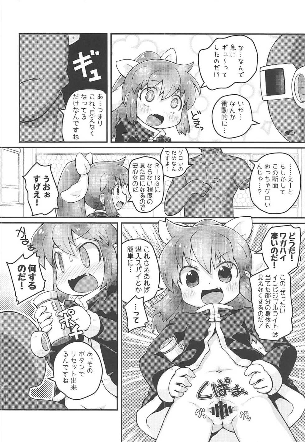 (Futaba Gakuensai 14) [PalePink! (Various)] Wagahai Zettaiaku So (Futaba Channel) - Page 5