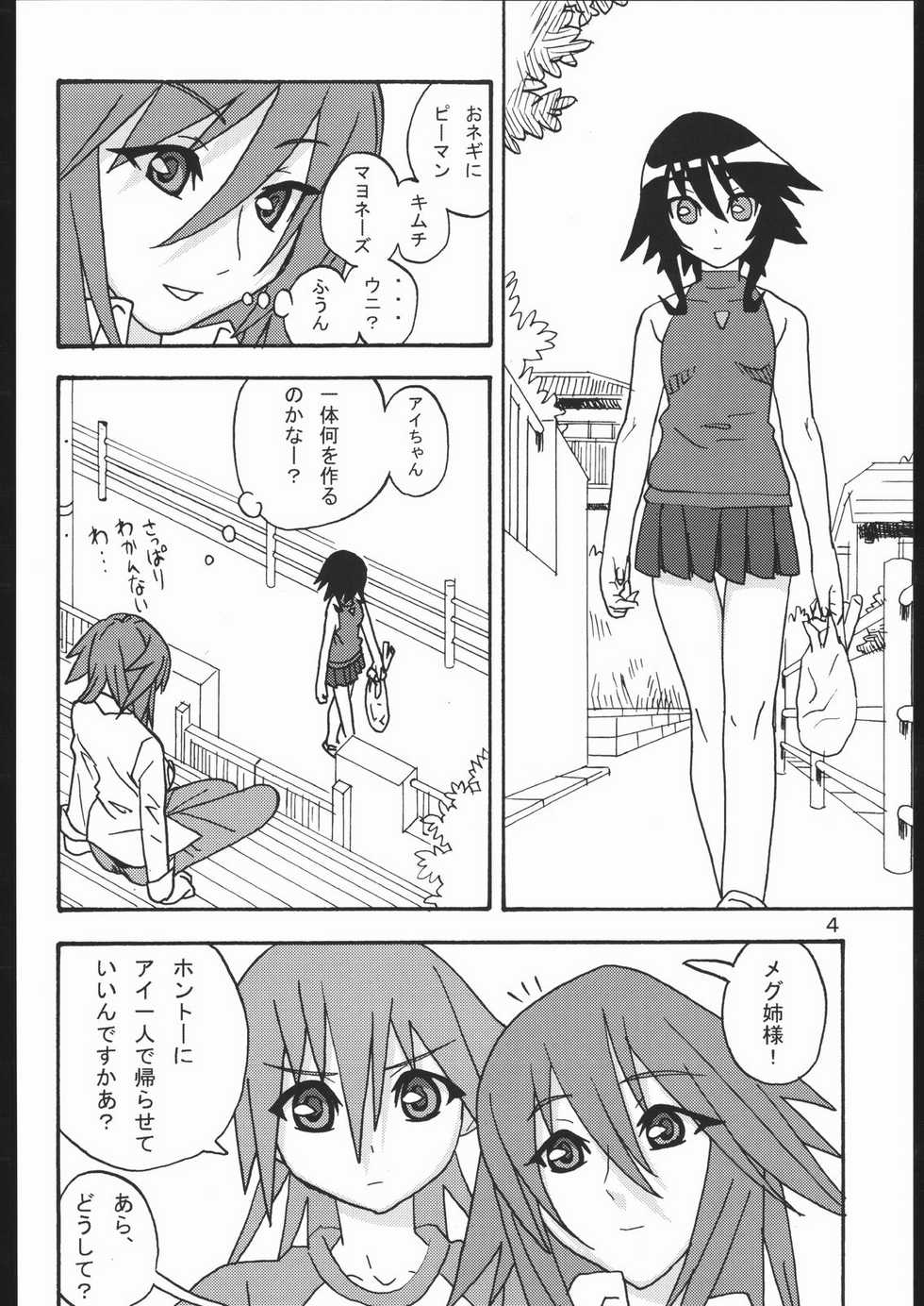 [Areya (Homing)] MAHOU SYOUJO NO ARE (Mahou Shoujo Ai) - Page 3