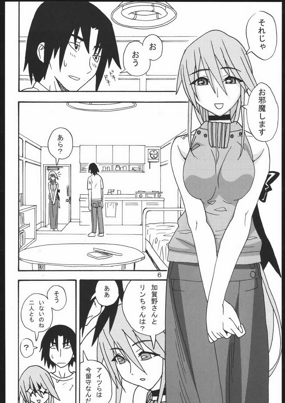 [Areya (Homing)] MAHOU SYOUJO NO ARE (Mahou Shoujo Ai) - Page 5