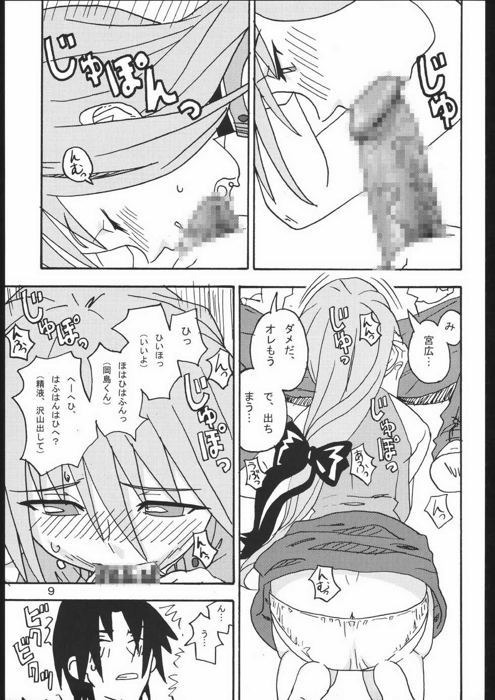[Areya (Homing)] MAHOU SYOUJO NO ARE (Mahou Shoujo Ai) - Page 8