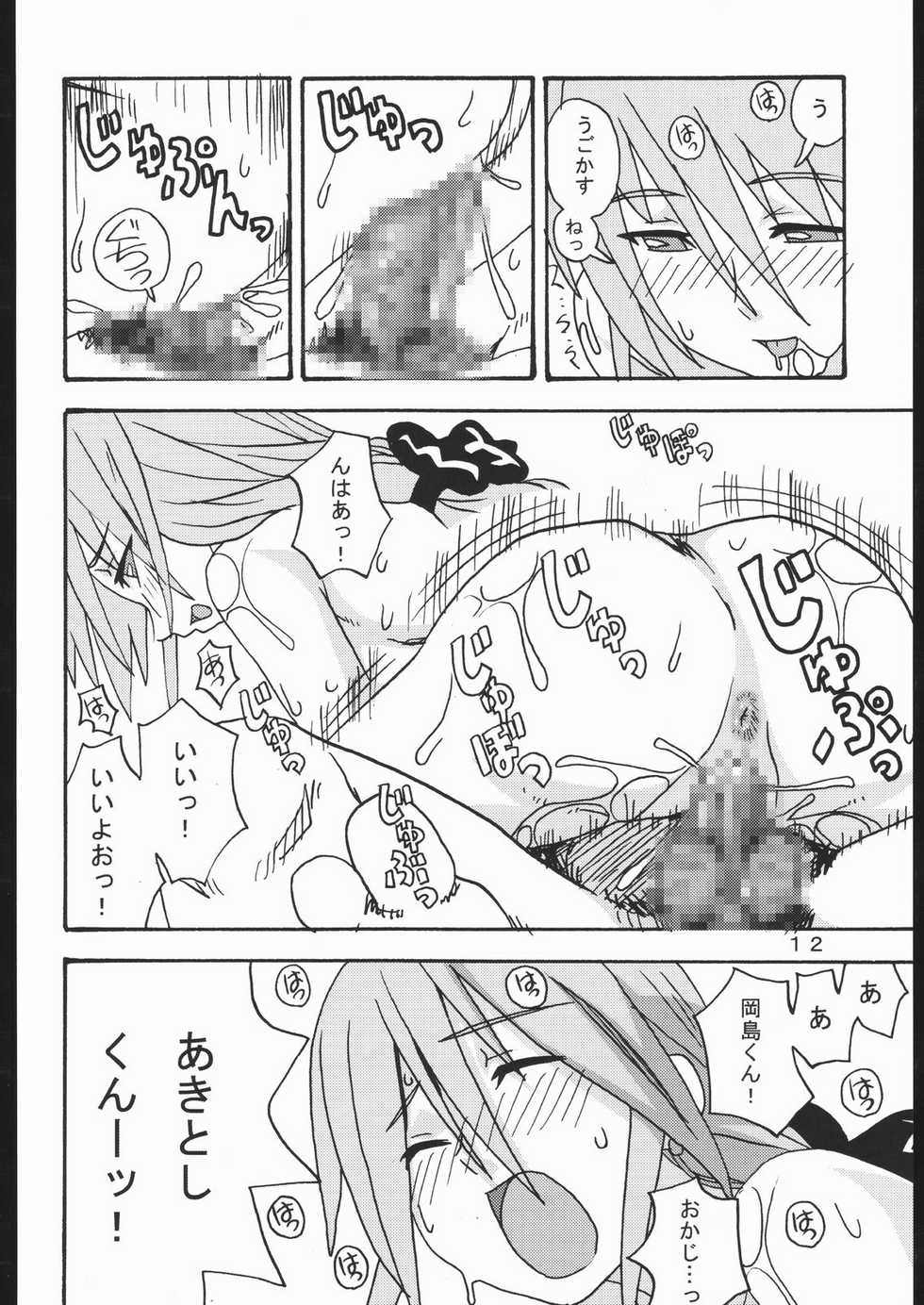 [Areya (Homing)] MAHOU SYOUJO NO ARE (Mahou Shoujo Ai) - Page 11