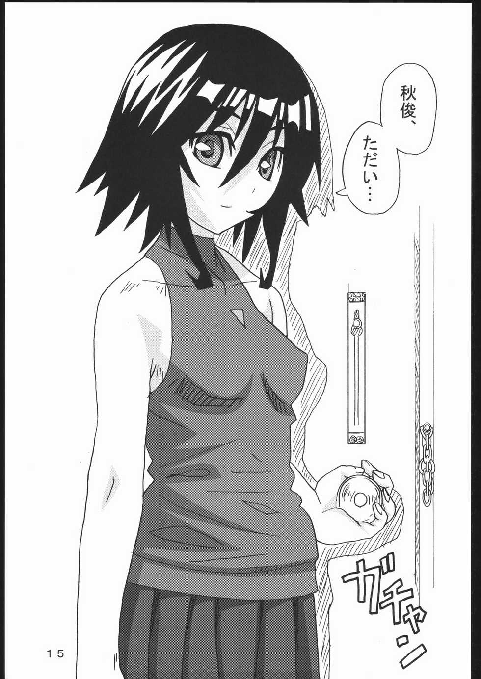 [Areya (Homing)] MAHOU SYOUJO NO ARE (Mahou Shoujo Ai) - Page 14