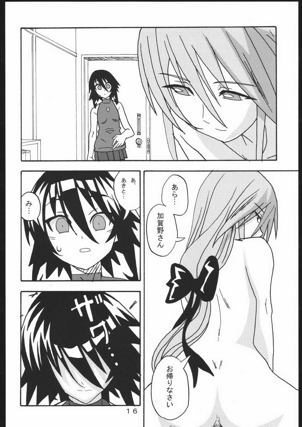[Areya (Homing)] MAHOU SYOUJO NO ARE (Mahou Shoujo Ai) - Page 15