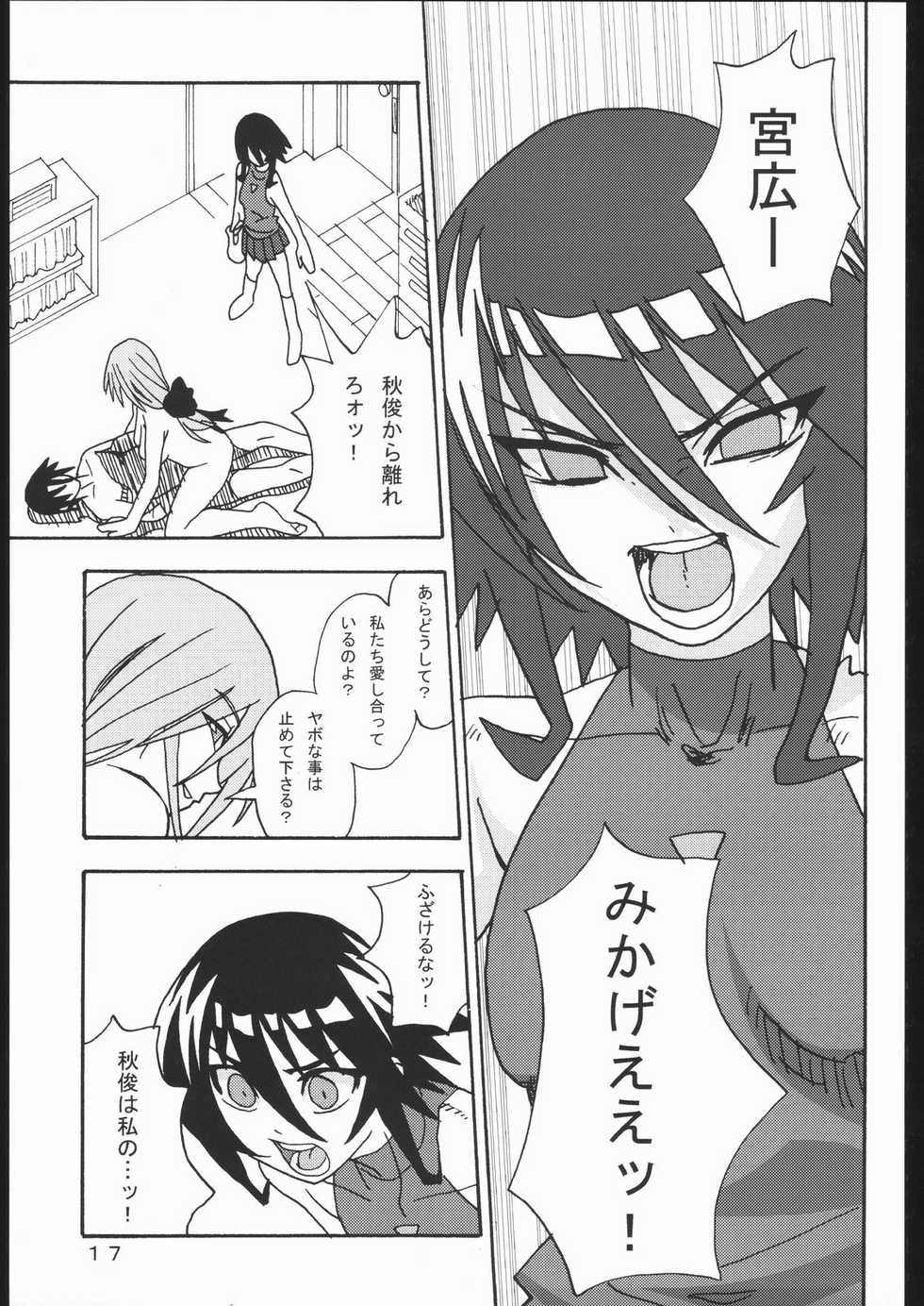 [Areya (Homing)] MAHOU SYOUJO NO ARE (Mahou Shoujo Ai) - Page 16