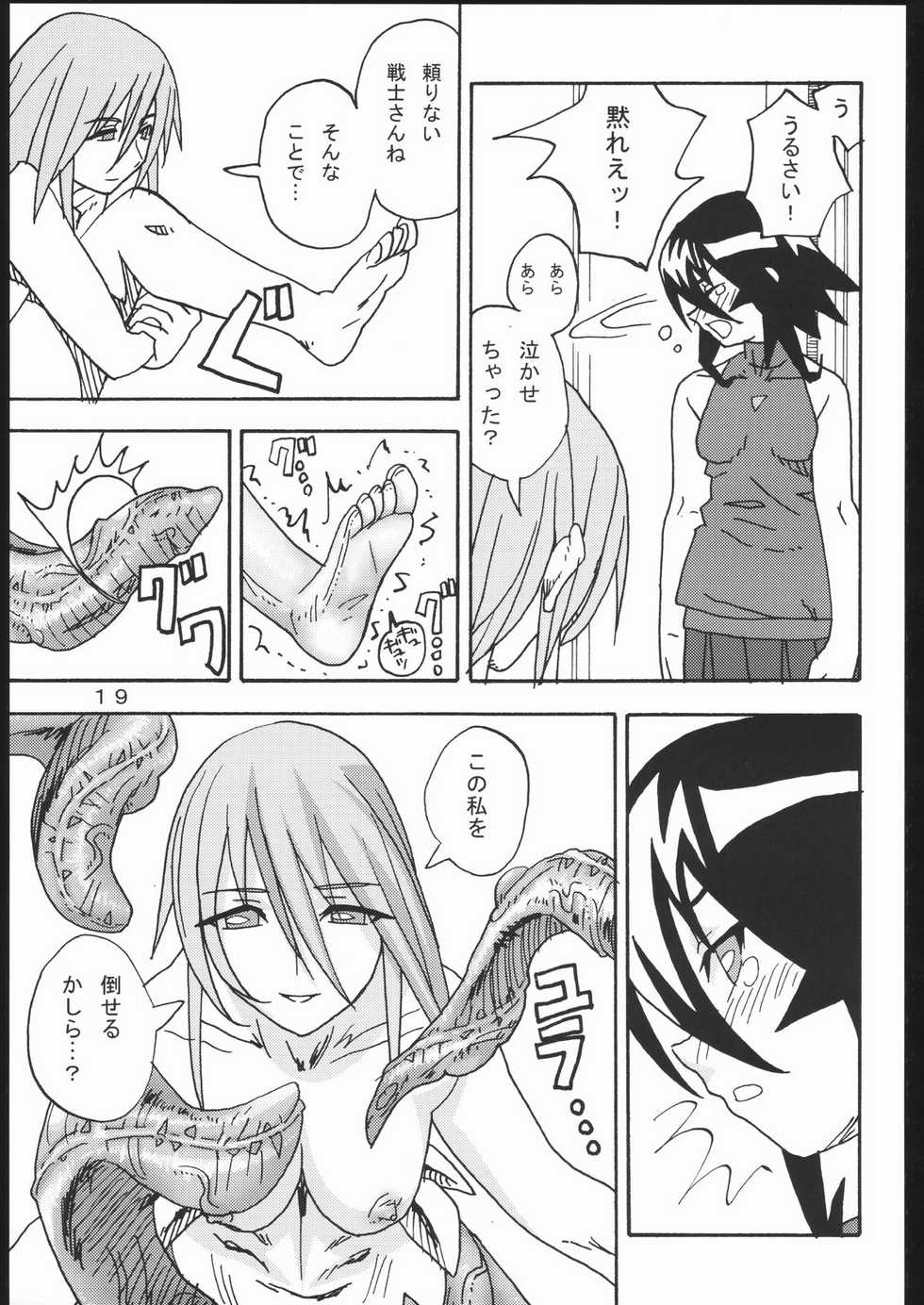 [Areya (Homing)] MAHOU SYOUJO NO ARE (Mahou Shoujo Ai) - Page 18